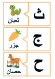 Arabic letters puzzle.