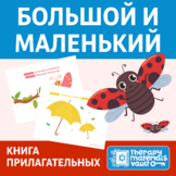 Â§Â¯Â§ÃÂ§Ã£Â§Ã¤Â§Ã Â§ÃÂ§Ã®Â§ÃÂ§ÃÂ§Ã± Â§Â¬Â§ÃÂ§ÃÂ§ÃÂ§Ã Â§Â±Â§Ã¢Â§ÃÂ§ÃÂ§ÃÂ§ÃÂ§ÃÂ§Ã¤Â§ÃÂ§ÃÂ§Ã®Â§ÃÂ§Ã­Â§Ã§ (Â§Â¢Â§Ã Â§ÃÂ§Ã®Â§ÃªÂ§Ã Â§Ã Â§Ã Â§Â®Â§ÃÂ§ÃÂ§ÃÂ§ÃÂ§Ã®Â§ÃÂ§ÃÂ§Ã) (Adjective Book)