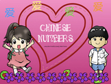 Chinese Numbers (Heart Edition)