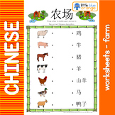 Mandarin Chinese Worksheets ÃÂ©Â´Ã¥ÂµÃÂ¶Â¯ÃÃ¯/farm animals