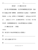 ÃÂªÃ¡Ã¡ÃZ Â¨C ÃÃÃÂ¡Ã«xÂ¼ÃÃÃÂ´Ã³Â»Ã Chinese Riddle Reading Comprehension - Return Home When You are Ol