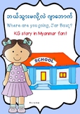 KG STORY 4- WHERE ARE YOU GOING, JAR BAUQ? (IN MYANMAR)