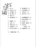 Primary Chinese Synchronized Reading Grade 2-Volume 1-ÃÂ¡ÃÂ§ÃÃ¯ÃÃÃÂ¬Â²Â½ÃÃÂ¶Ã2ÃÃªÂ¼Â¶-ÃÃÂ²Ã¡