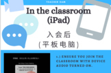 Zoom / Zhumu Instructions - Using Features in the Classroom (iPad Version)
