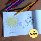 30 Learn Arabic tracing letters mini-book, Arabic tracing, prewriting, ????