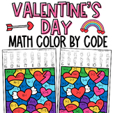 Valentine's Day Math Color By Code | Addition | Subtraction | Doubles | February