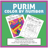 Purim Color by Number (Math | Addition | Subtraction)
