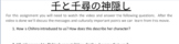Spirited Away Worksheet