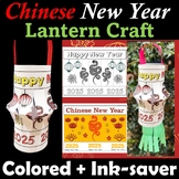 Chinese New Year Lantern Craft 2025, Lunar New Year Activities, Year of Snake