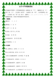 Chinese character writing stroke order rules-ÂºÂºÃÃÃÃ©ÃÂ´Â±ÃÃÂ³Â¹Ã¦ÃÃ²Â¹Â²8ÃÂ³