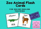 Zoo Animal Flashcards for Online English Teaching Bilingual Chinese ESL TESOL