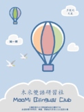 Themed Chinese&English learning materials-WeatherÃÃ¬ÂÃ¢ Â·Â±Ã³wÂ°Ã¦