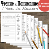 Reading comprehension passages in Russian Â§Â¹Â§Ã¤Â§ÃÂ§ÃÂ§ÃÂ§Ã Â§Ã Â§Ã¡Â§Ã Â§ÃÂ§ÃÂ§ÃÂ§ÃÂ§ÃÂ§ÃÂ§Ã Â§Ã¤Â§ÃÂ§ÃÂ§Ã£Â§Ã¤Â§Ã Â§Ã Â§ÃÂ§Ã Â§Ã¢Â§Ã¥Â§Ã£Â§Ã£Â§ÃÂ§Ã Â§Ã