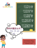 Bundle - Interrogative Words English-Mandarin Activity Packet