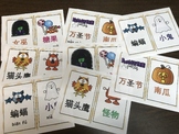 Mandarin Chinese Halloween flashcards ÃÃ²ÃÂ¥Â½ÃÃÃÃÃÂ´ÃÂ¿Â¨