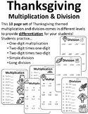 Thanksgiving Multiplication and Division Math Worksheets Thanksgiving Math 3rd