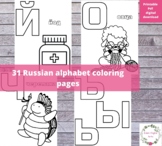 Russian Alphabet 31 Coloring Pages for Kids with Pictures and Letters