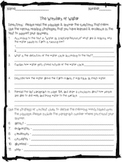 "Wonders", 5th - One Well WB pg 183 - 184 text dependent questions