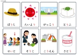 48 high-frequency Hiragana extension sight word "small Â¤Ã" "Â¤Ã³" and long soundsÃ©LÃÃ´